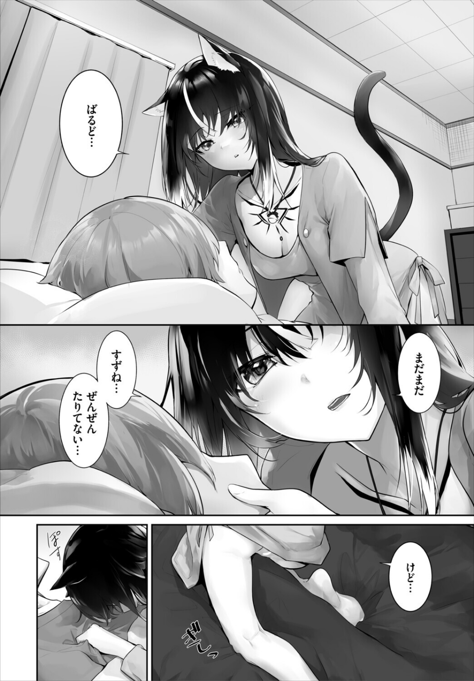 愚か者は猫耳奴●に依存する〜初めての調教生活〜合本版 6 ページ目