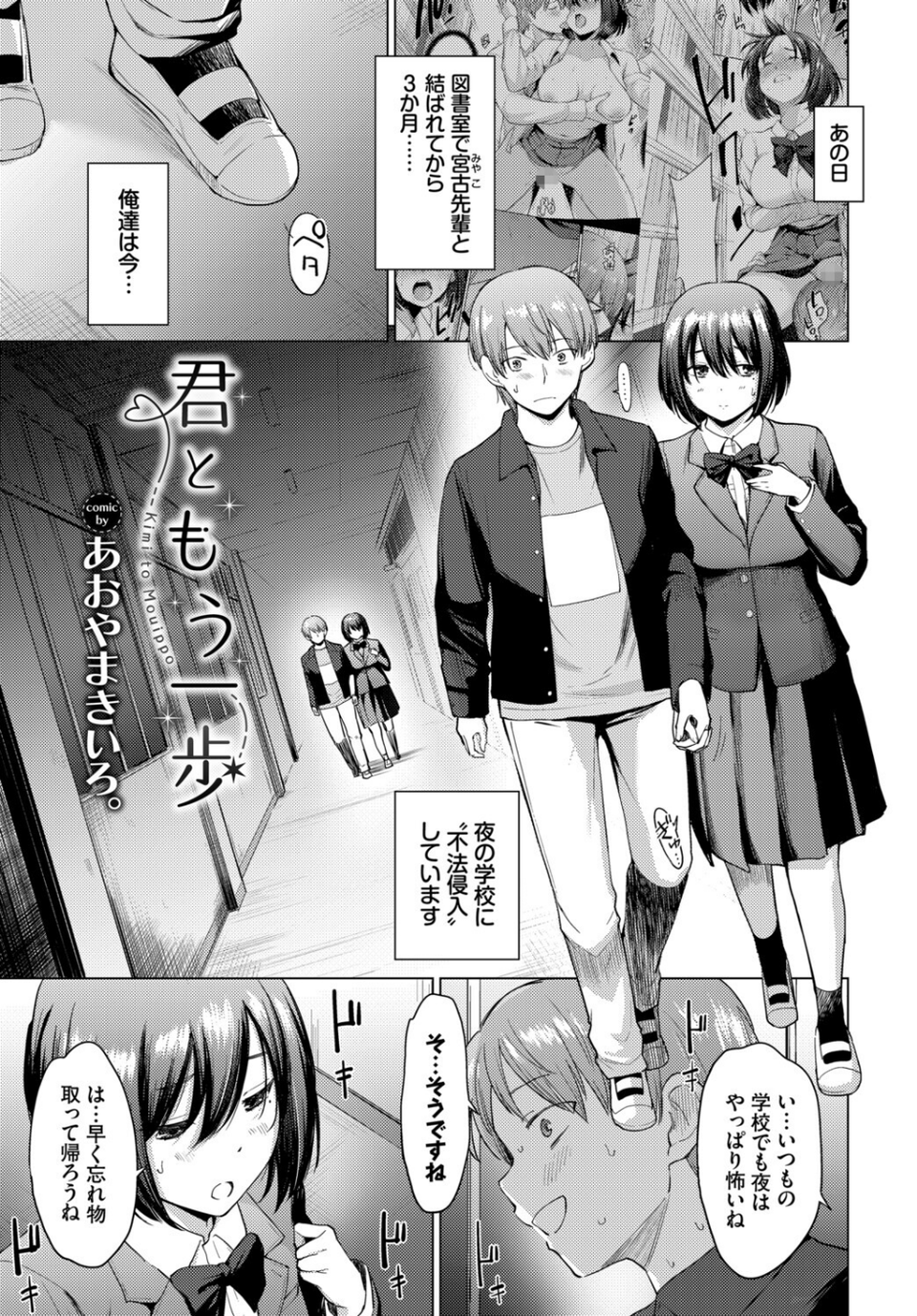 COMIC BAVEL SPECIAL COLLECTION（コミックバベル スペシャルコレクション）VOL79 11 ページ目