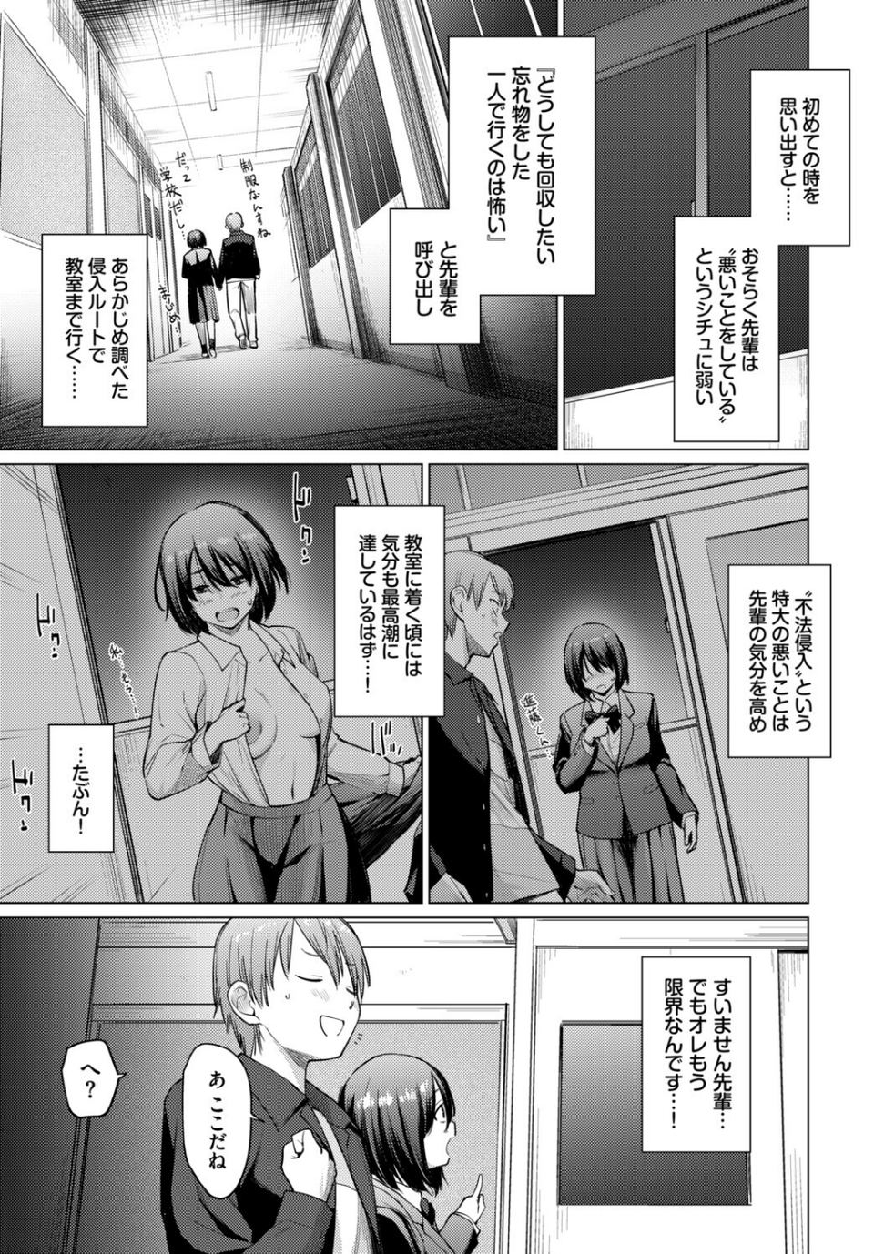 COMIC BAVEL SPECIAL COLLECTION（コミックバベル スペシャルコレクション）VOL79 13 ページ目