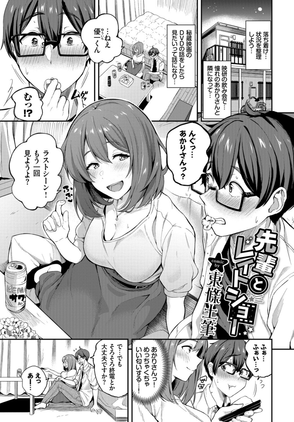 フェチズム VOL.39〜花のキャンパスライフ編〜 11 ページ目