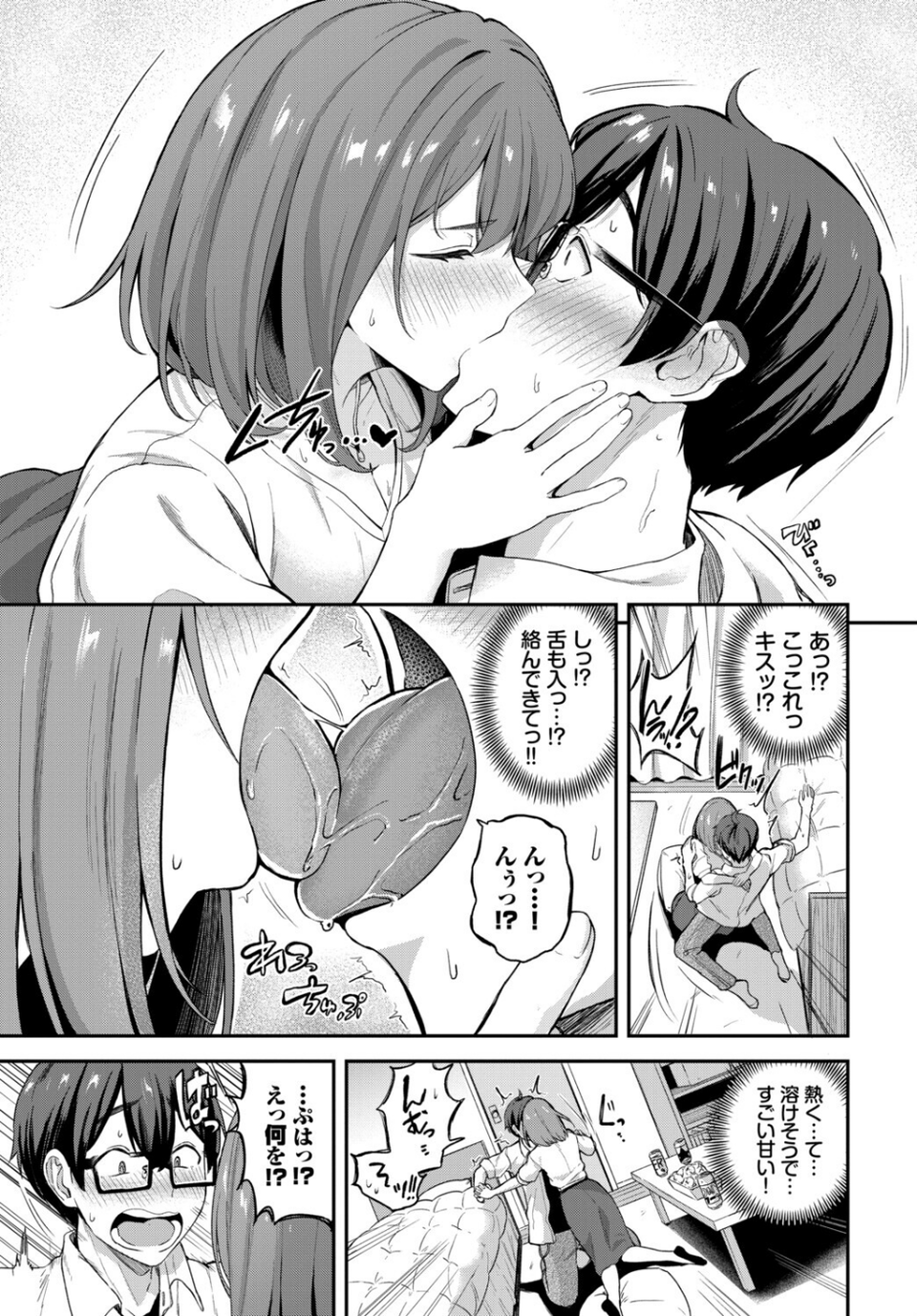 フェチズム VOL.39〜花のキャンパスライフ編〜 13 ページ目