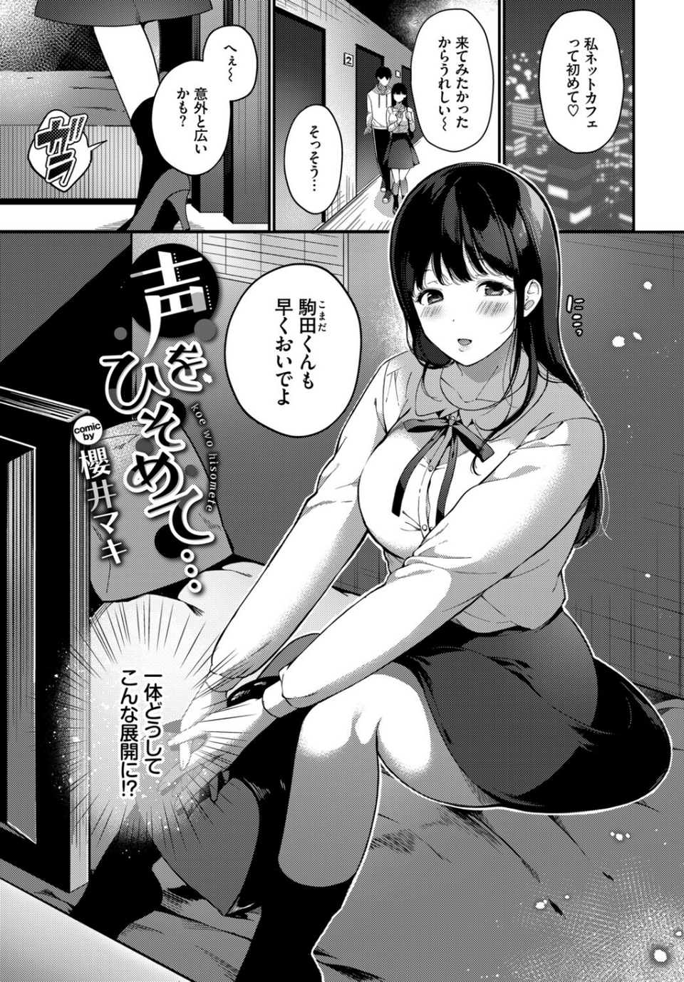 フェチズム VOL.39〜花のキャンパスライフ編〜 15 ページ目