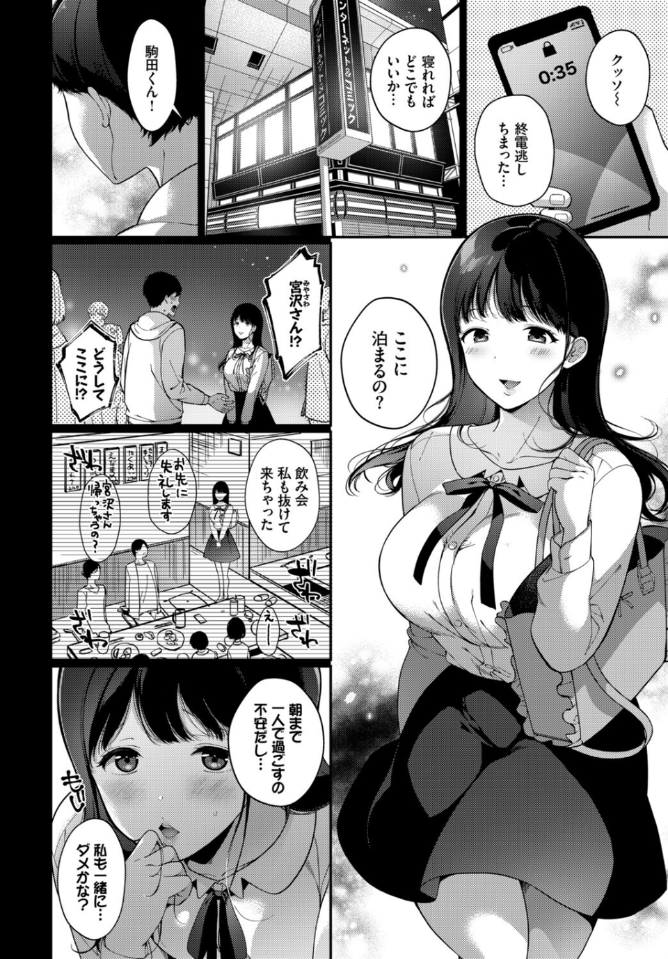 フェチズム VOL.39〜花のキャンパスライフ編〜 16 ページ目