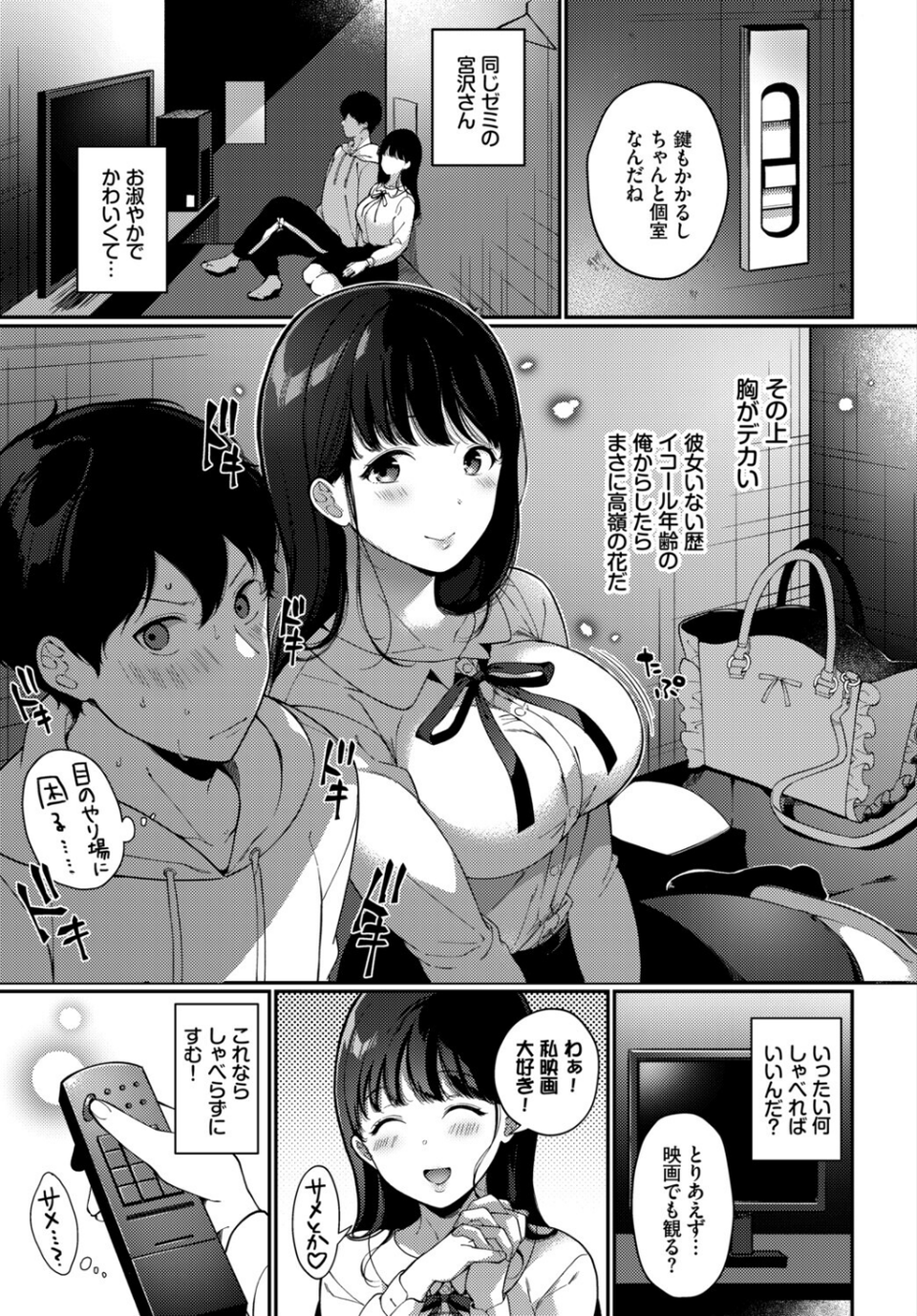 フェチズム VOL.39〜花のキャンパスライフ編〜 17 ページ目