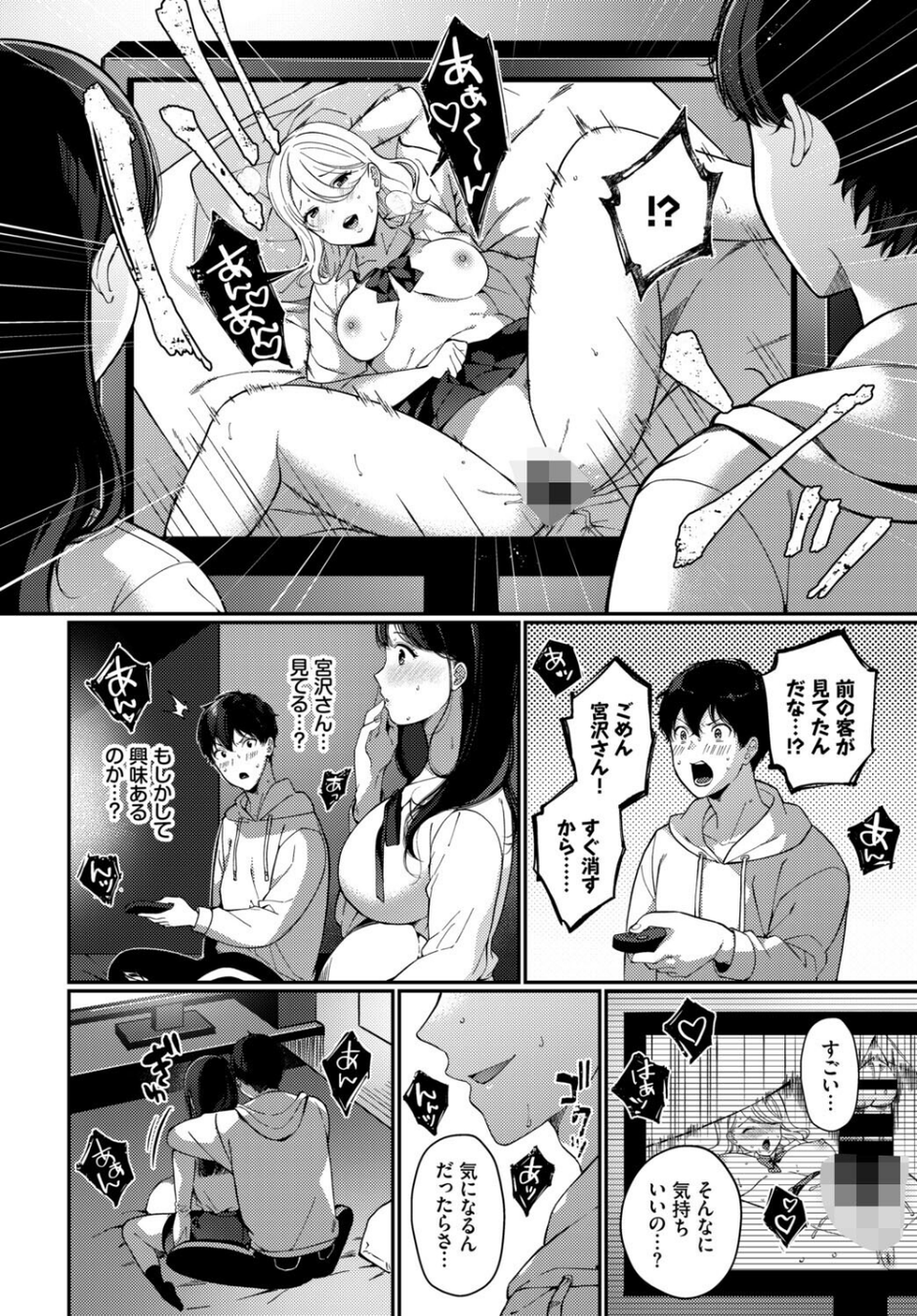 フェチズム VOL.39〜花のキャンパスライフ編〜 18 ページ目