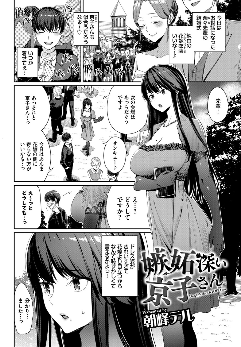 フェチズム VOL.40〜パイズリ編〜 3 ページ目