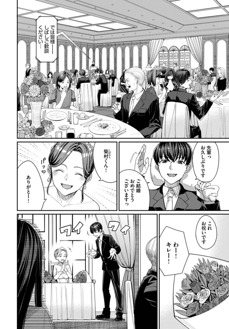 フェチズム VOL.40〜パイズリ編〜 4 ページ目