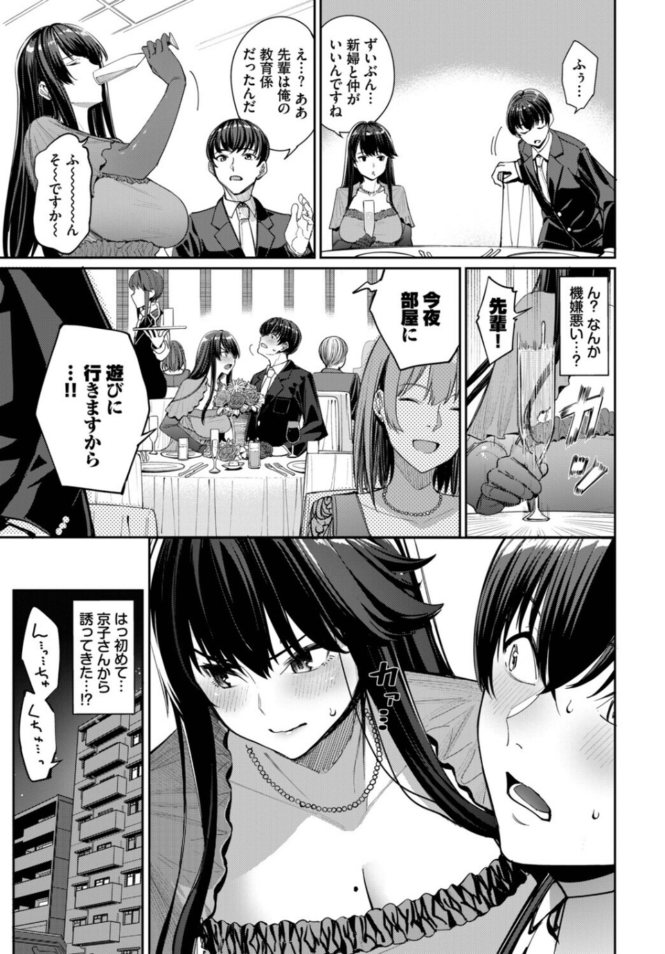 フェチズム VOL.40〜パイズリ編〜 5 ページ目