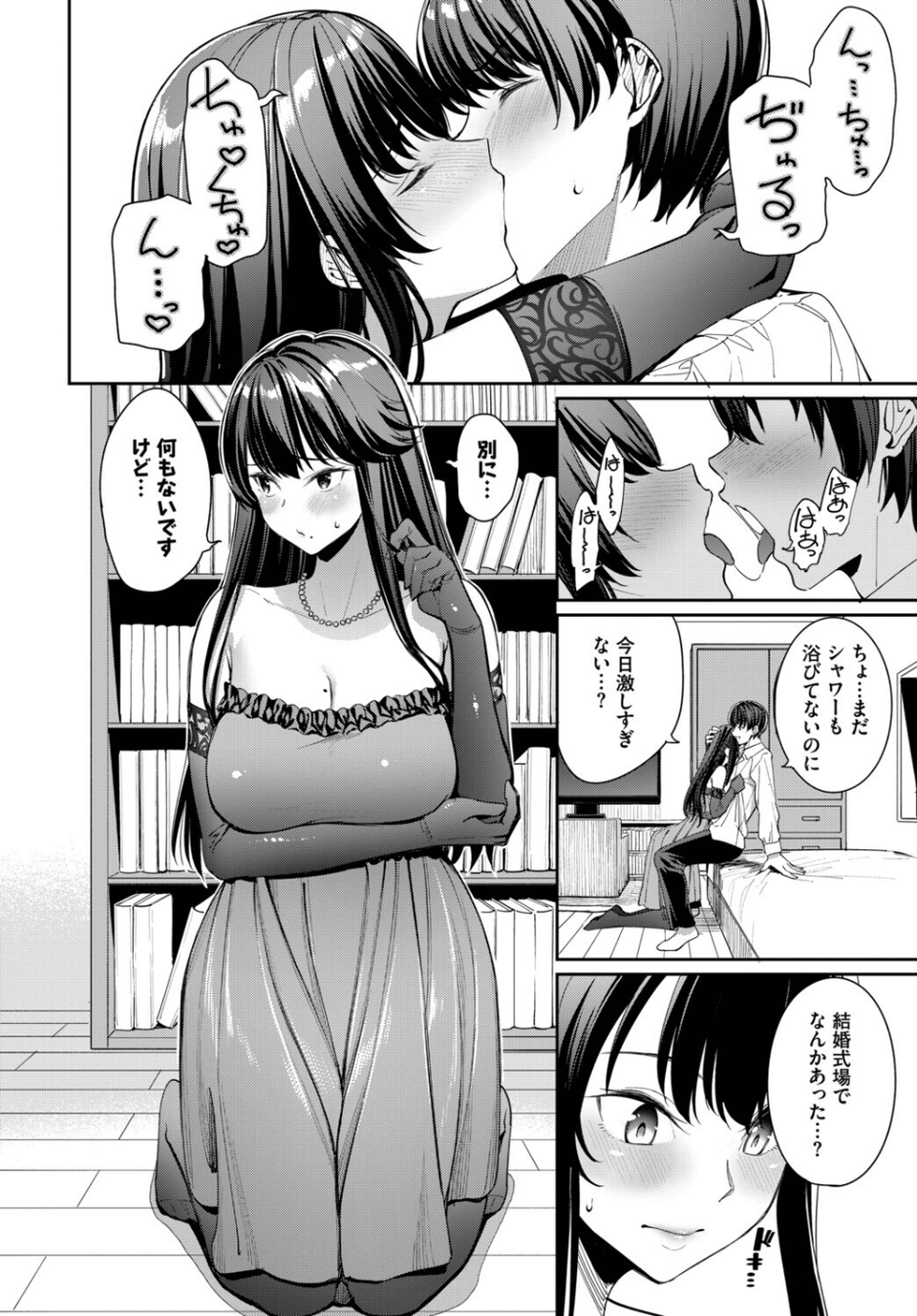 フェチズム VOL.40〜パイズリ編〜 6 ページ目
