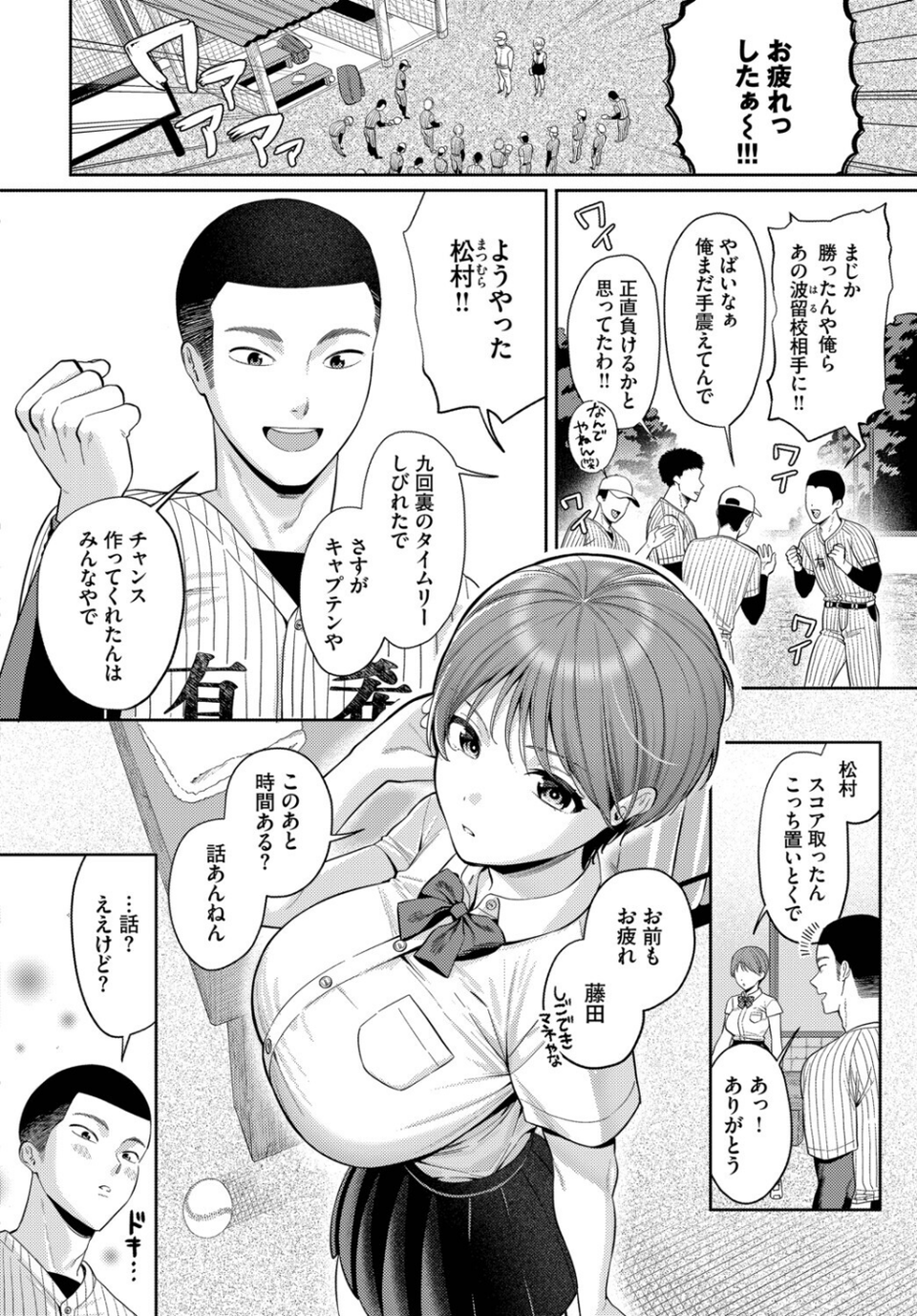 輝く瞳は青い色（単話） 2 ページ目