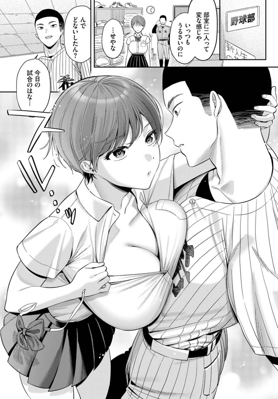 輝く瞳は青い色（単話） 3 ページ目