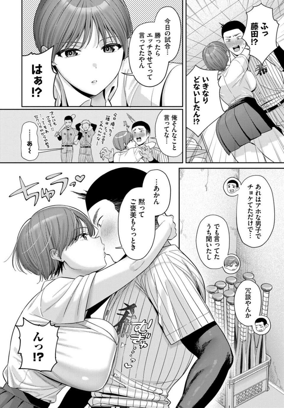 輝く瞳は青い色（単話） 4 ページ目