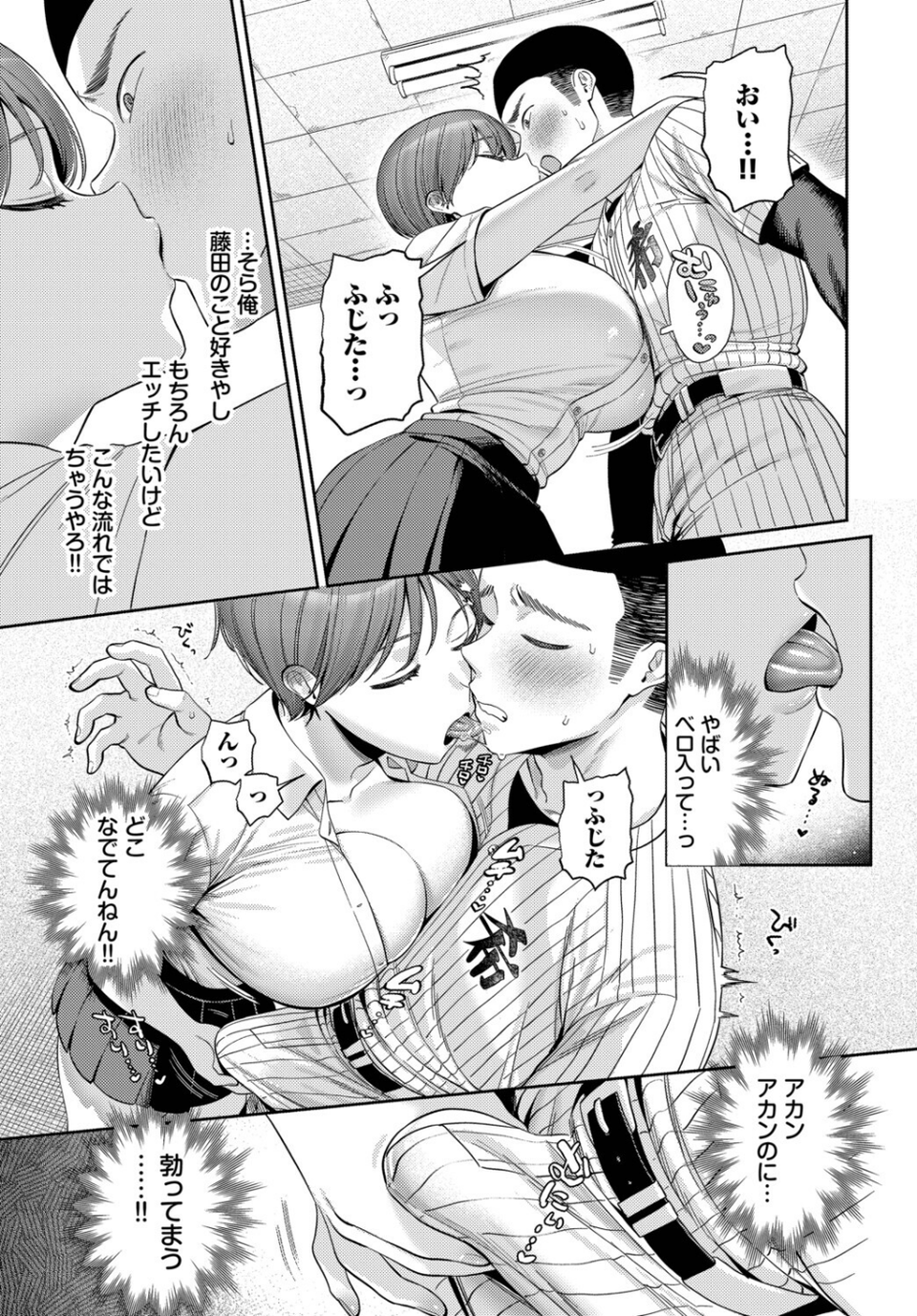 輝く瞳は青い色（単話） 5 ページ目