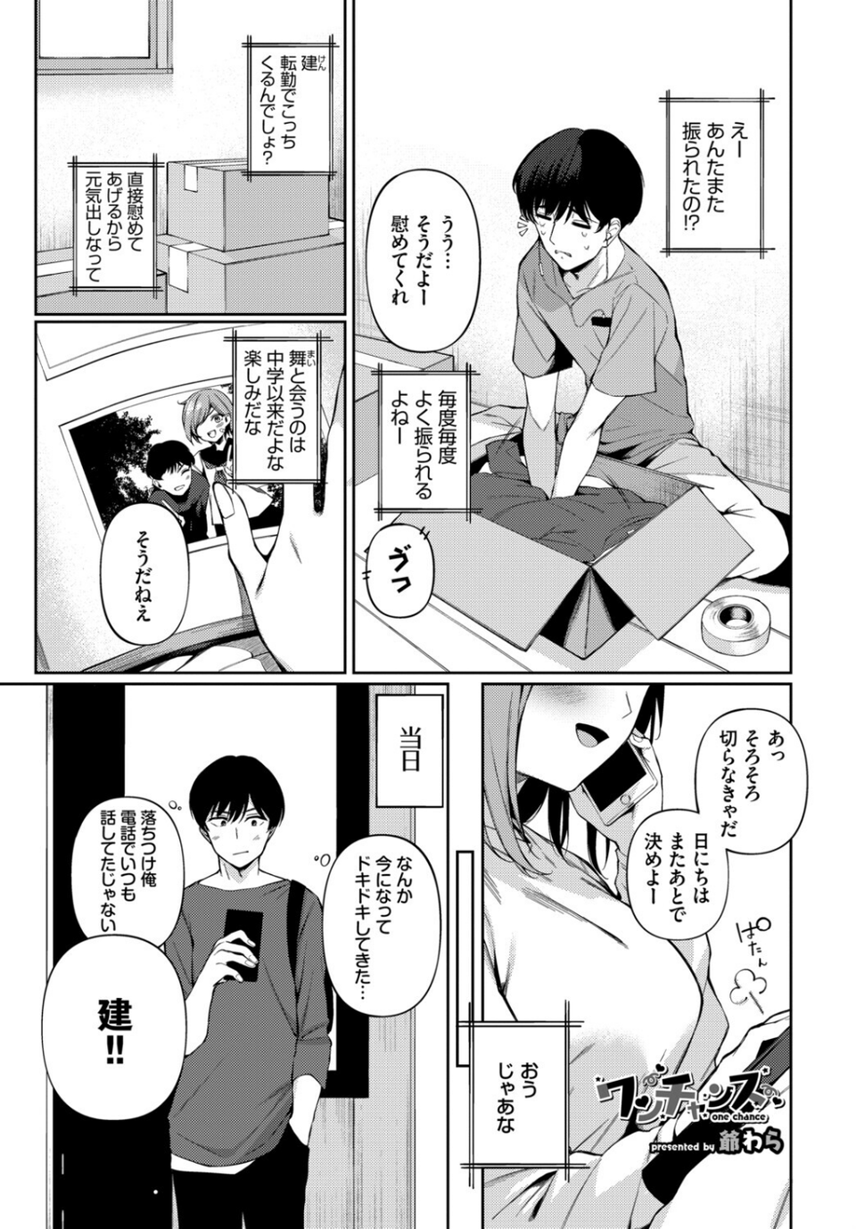 フェチズム VOL.41〜ふたりだけの二次会編〜 15 ページ目