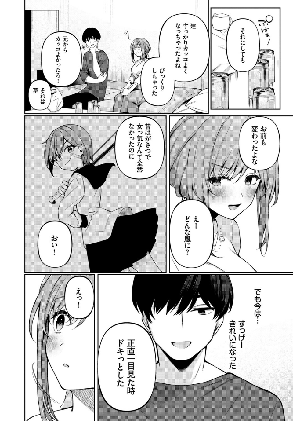 フェチズム VOL.41〜ふたりだけの二次会編〜 18 ページ目
