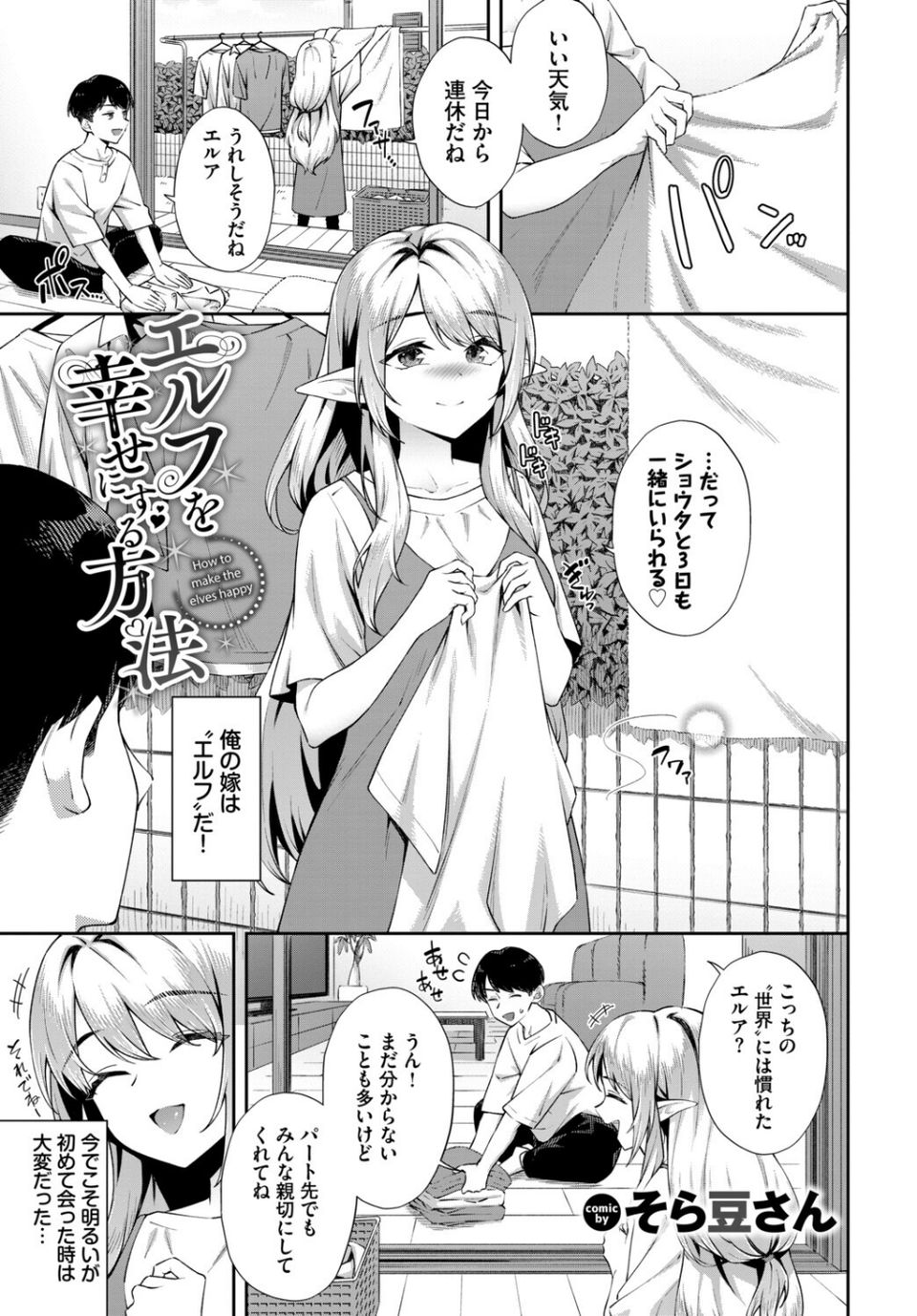 COMIC BAVEL SPECIAL COLLECTION（コミックバベル スペシャルコレクション）VOL81 3 ページ目