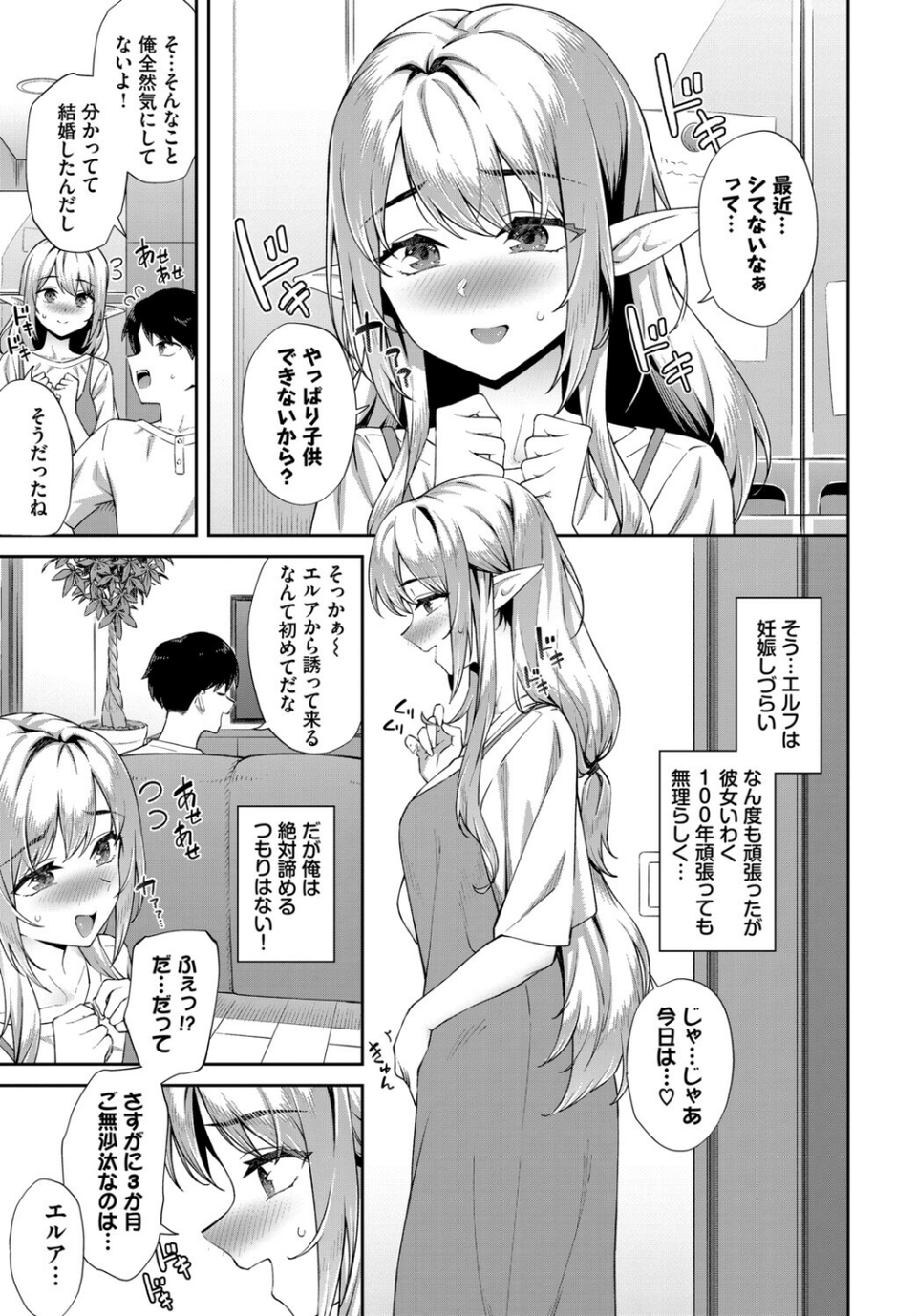 COMIC BAVEL SPECIAL COLLECTION（コミックバベル スペシャルコレクション）VOL81 5 ページ目
