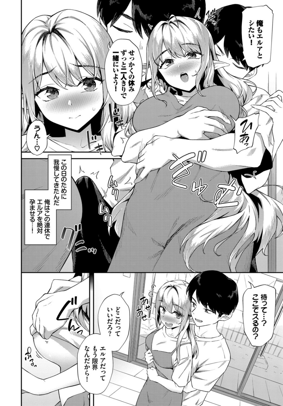 COMIC BAVEL SPECIAL COLLECTION（コミックバベル スペシャルコレクション）VOL81 6 ページ目