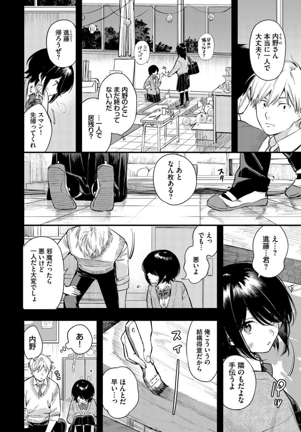 COMIC BAVEL SPECIAL COLLECTION（コミックバベル スペシャルコレクション）VOL81 10 ページ目