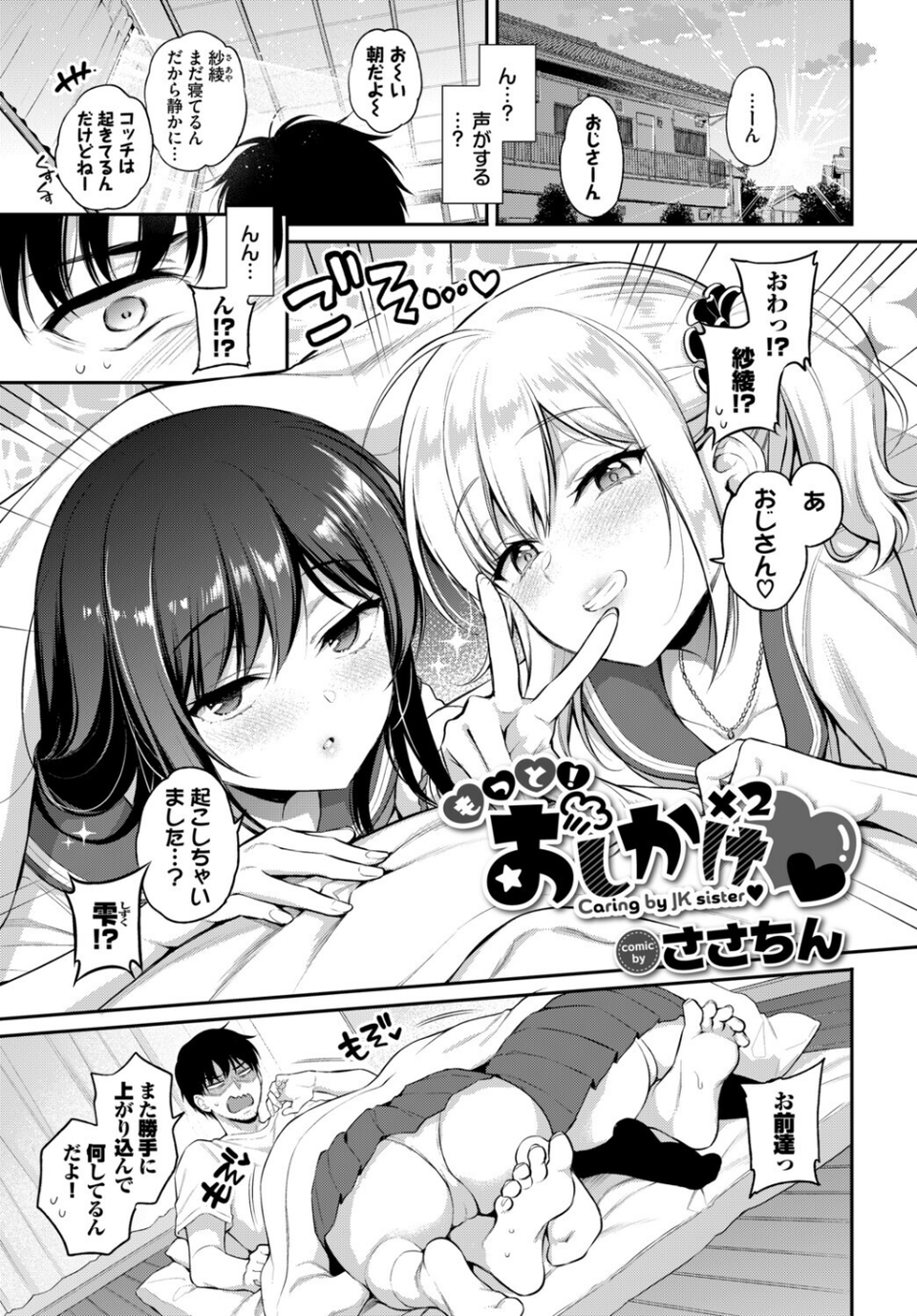 COMIC BAVEL SPECIAL COLLECTION（コミックバベル スペシャルコレクション）VOL81 11 ページ目