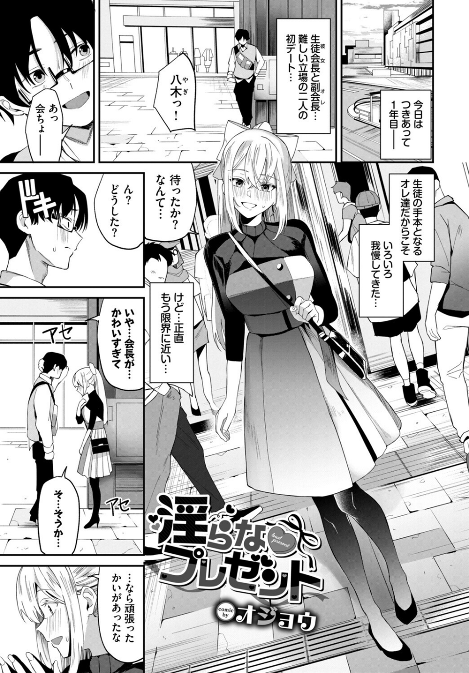 COMIC BAVEL SPECIAL COLLECTION（コミックバベル スペシャルコレクション）VOL81 15 ページ目
