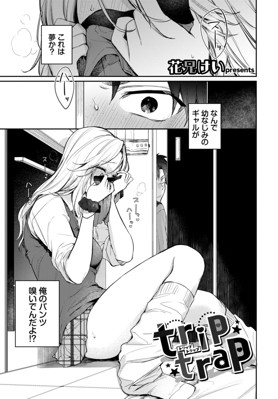 COMIC BAVEL SPECIAL COLLECTION（コミックバベル スペシャルコレクション）VOL81 19 ページ目