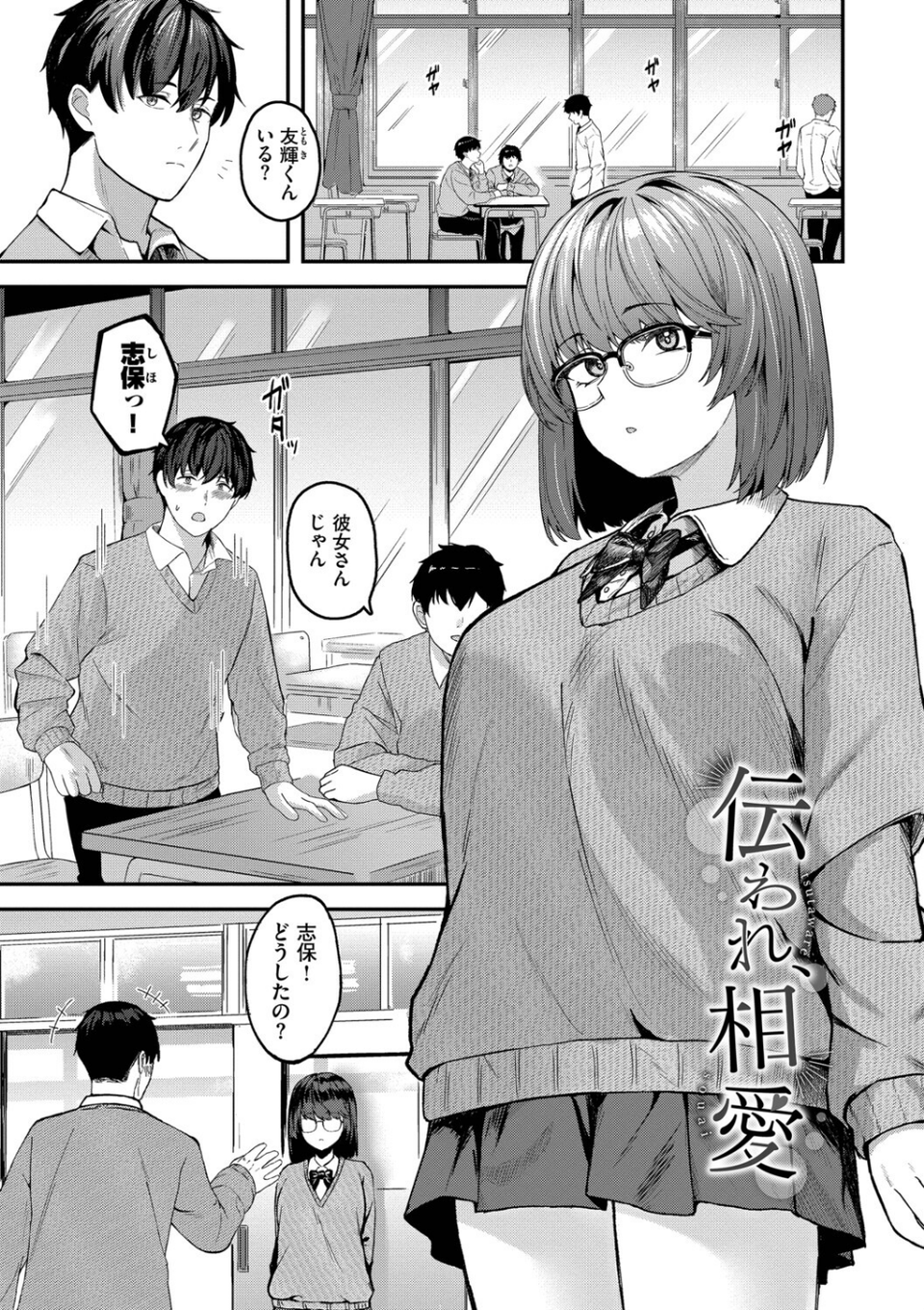 きみに堕ちる 27 ページ目