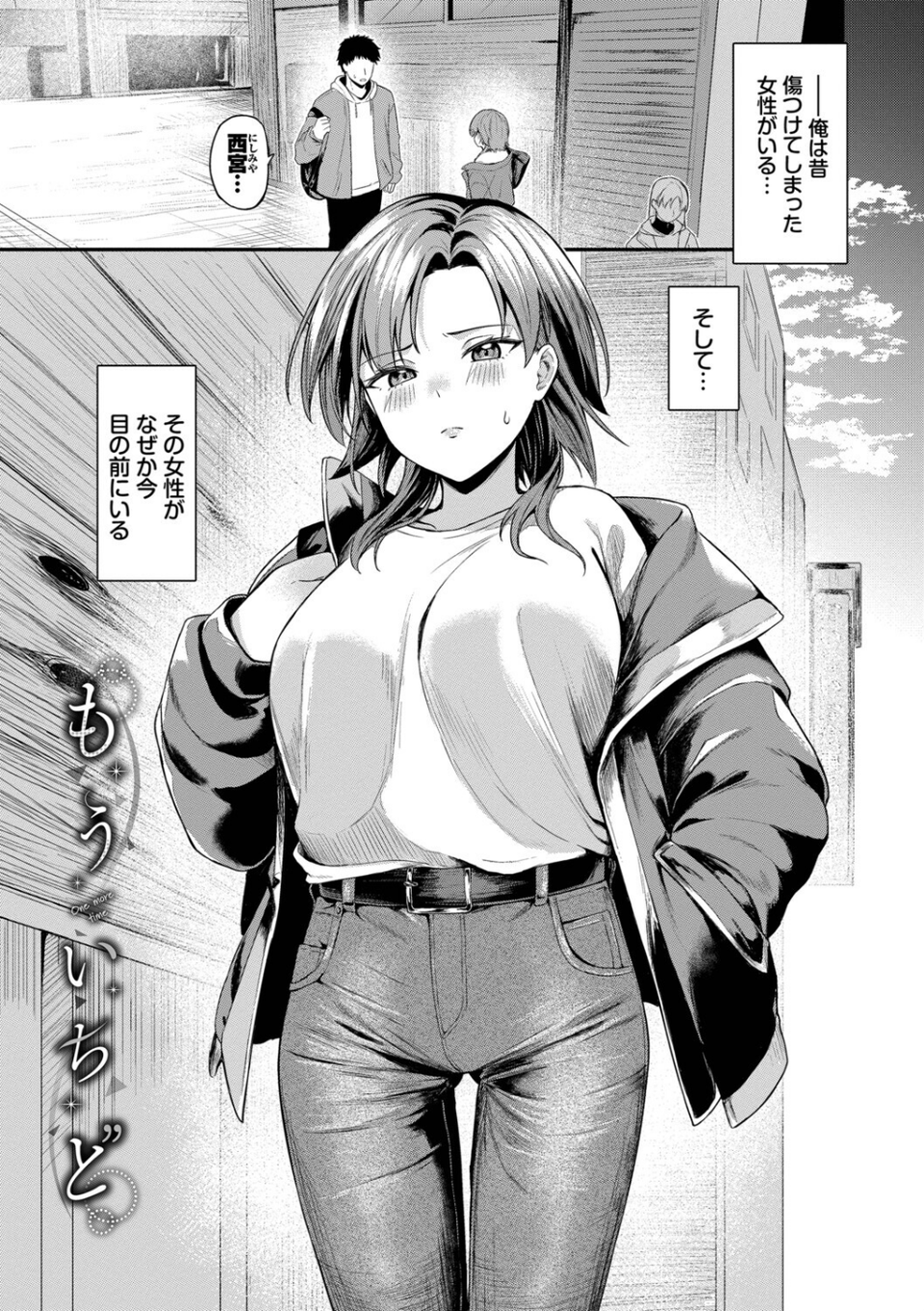 きみに堕ちる 29 ページ目