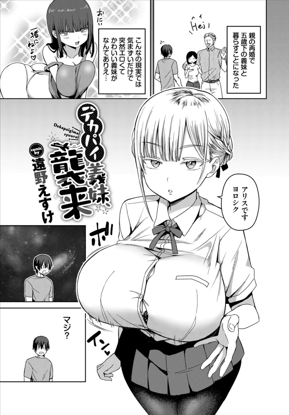 フェチズム VOL.42〜デカパイ編〜 3 ページ目