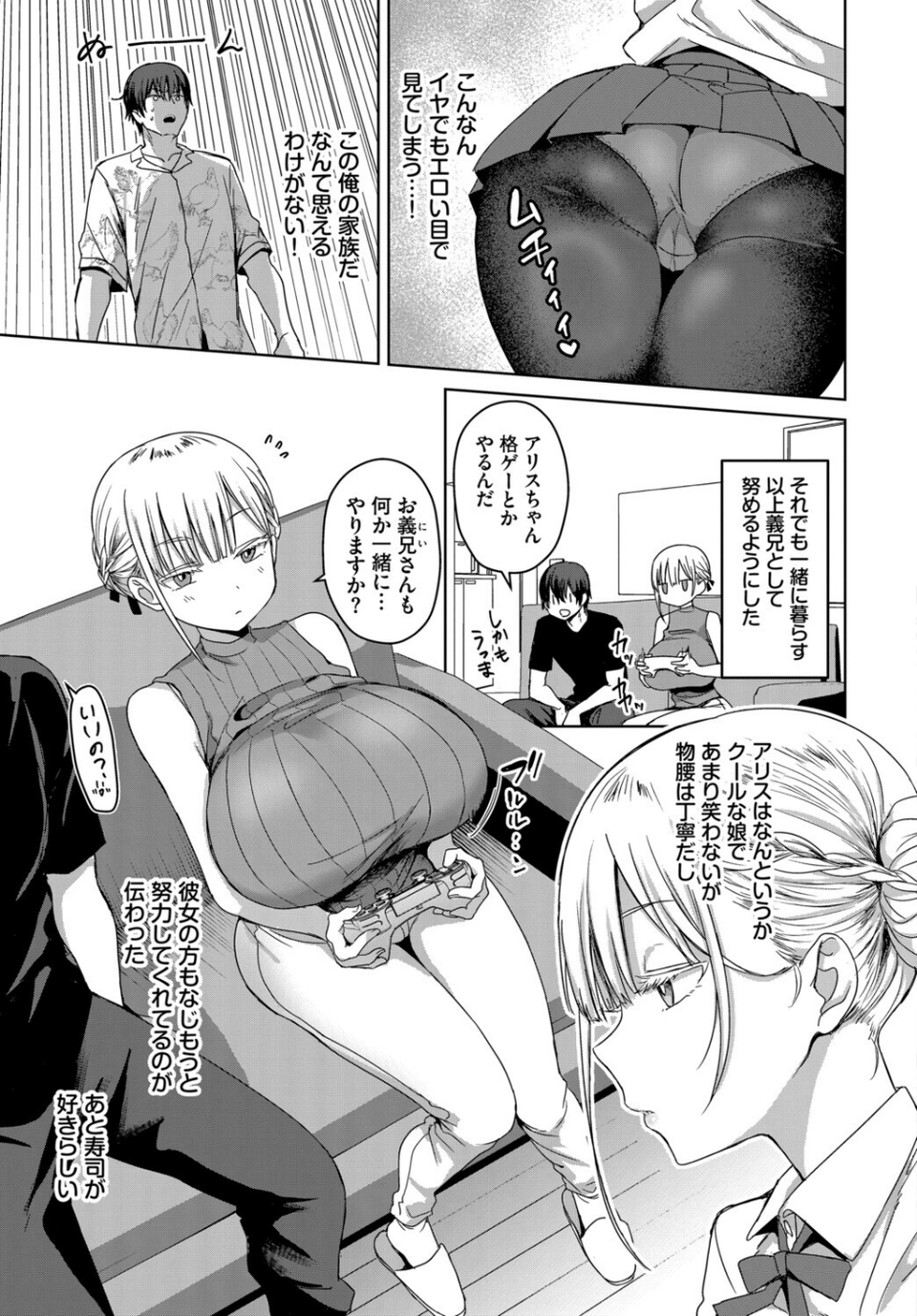 フェチズム VOL.42〜デカパイ編〜 5 ページ目