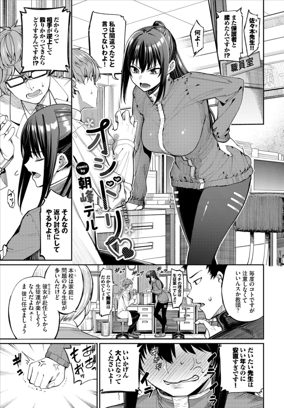 フェチズム VOL.42〜デカパイ編〜 7 ページ目