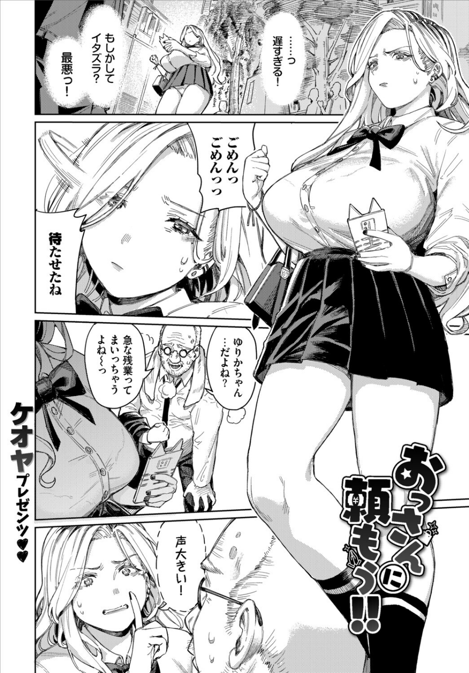 フェチズム VOL.42〜デカパイ編〜 11 ページ目