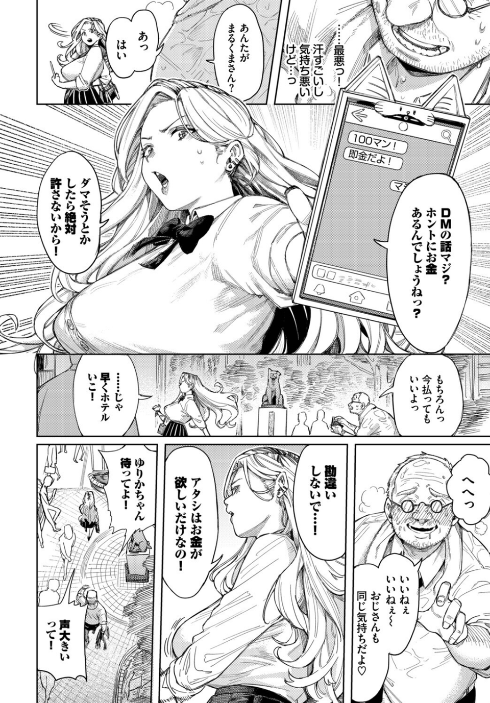 フェチズム VOL.42〜デカパイ編〜 12 ページ目