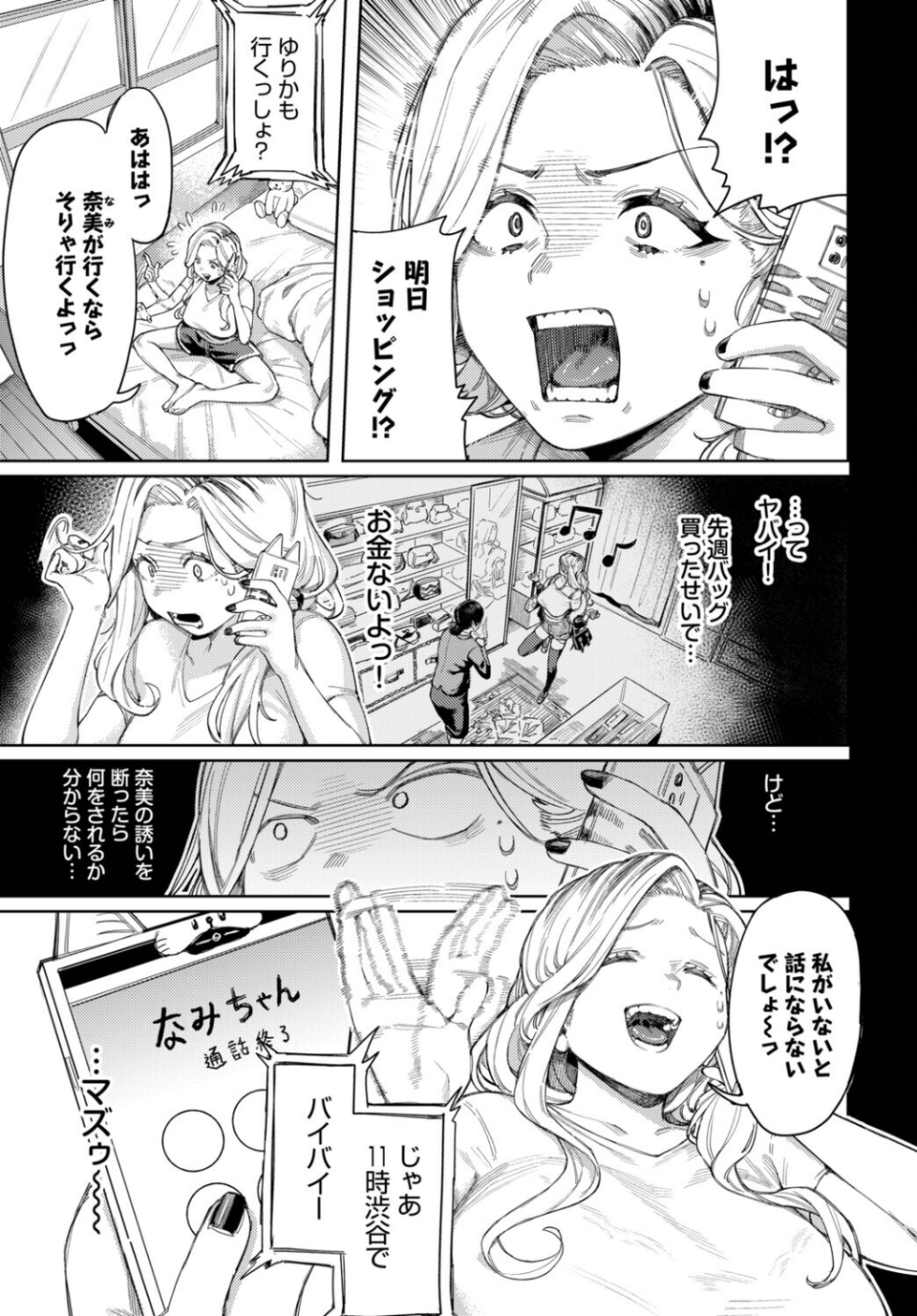 フェチズム VOL.42〜デカパイ編〜 13 ページ目