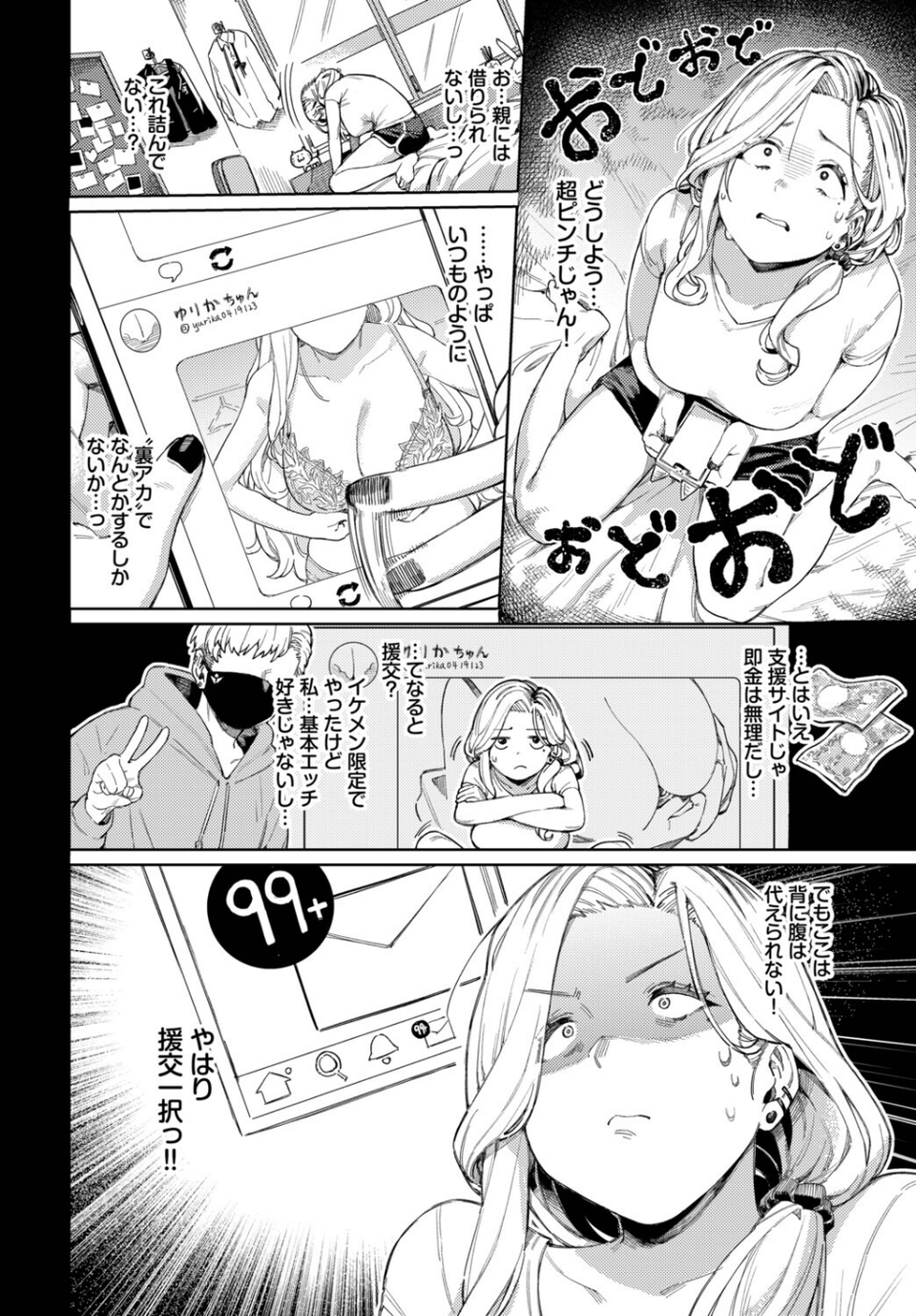 フェチズム VOL.42〜デカパイ編〜 14 ページ目