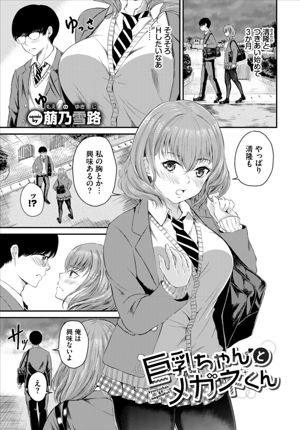 フェチズム VOL.42〜デカパイ編〜 15 ページ目