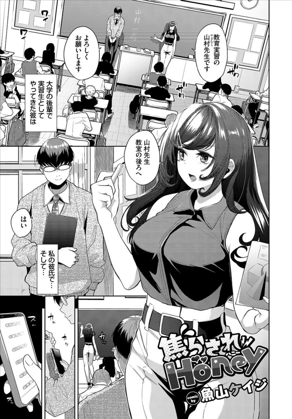 働くお姉さんの秘蜜〜年上カノジョ編〜 7 ページ目