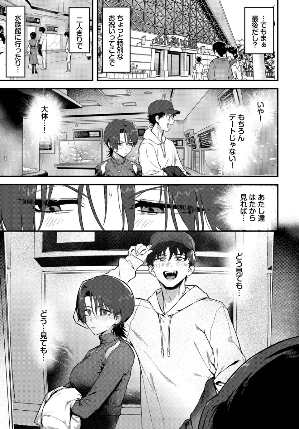 教師としてありえない（単話） 5 ページ目