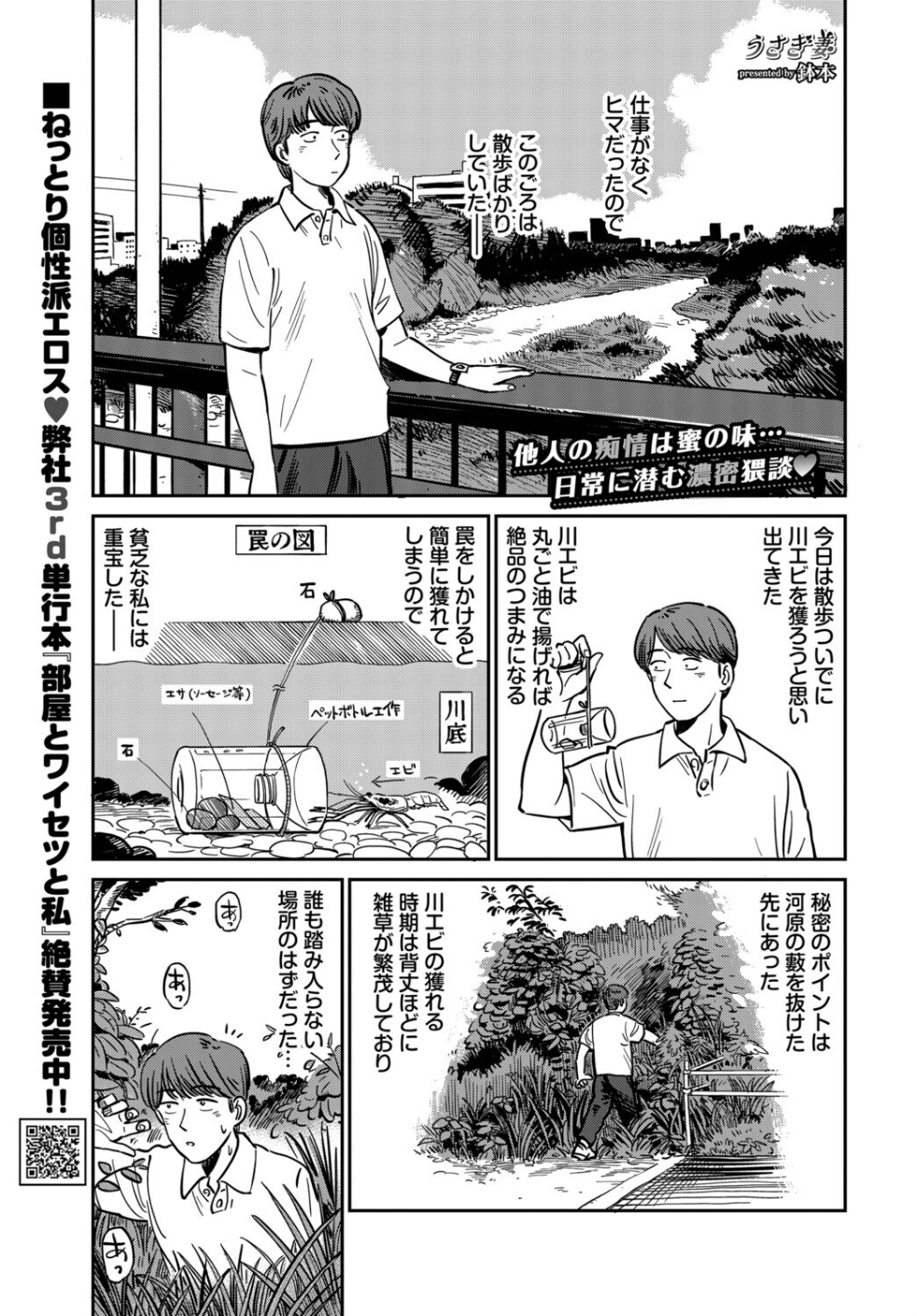 うさぎ妻（単話）
