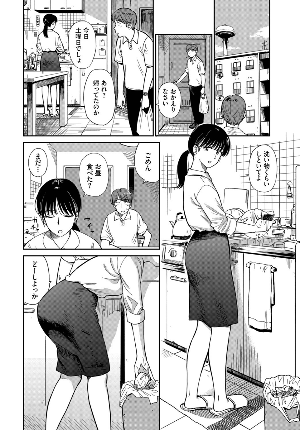 うさぎ妻（単話） 4 ページ目