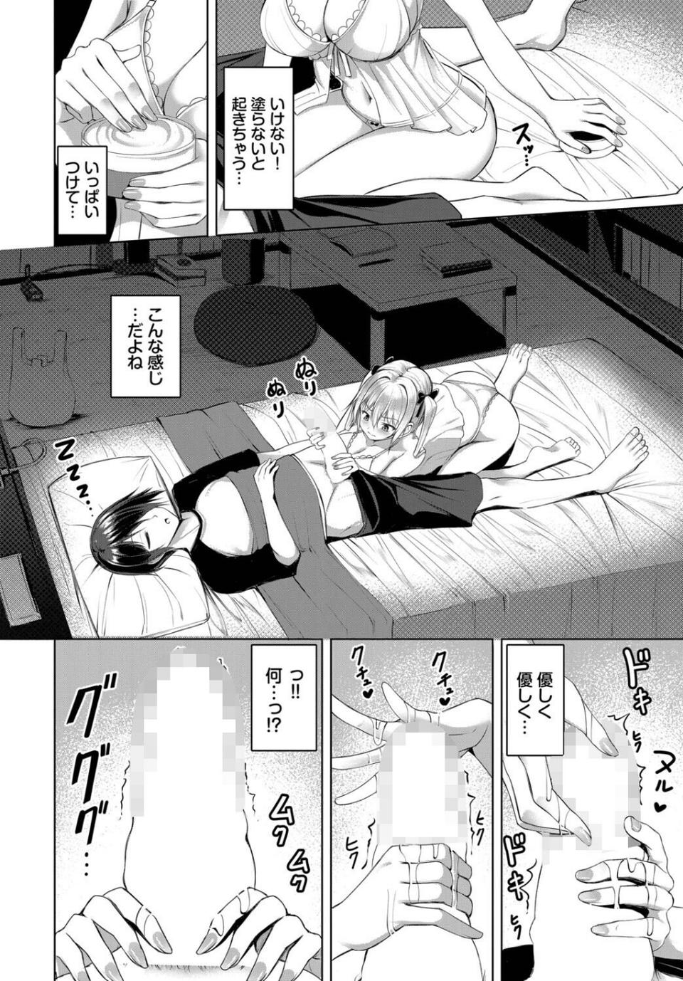 マナちゃんは全力全開！（単話） 6 ページ目