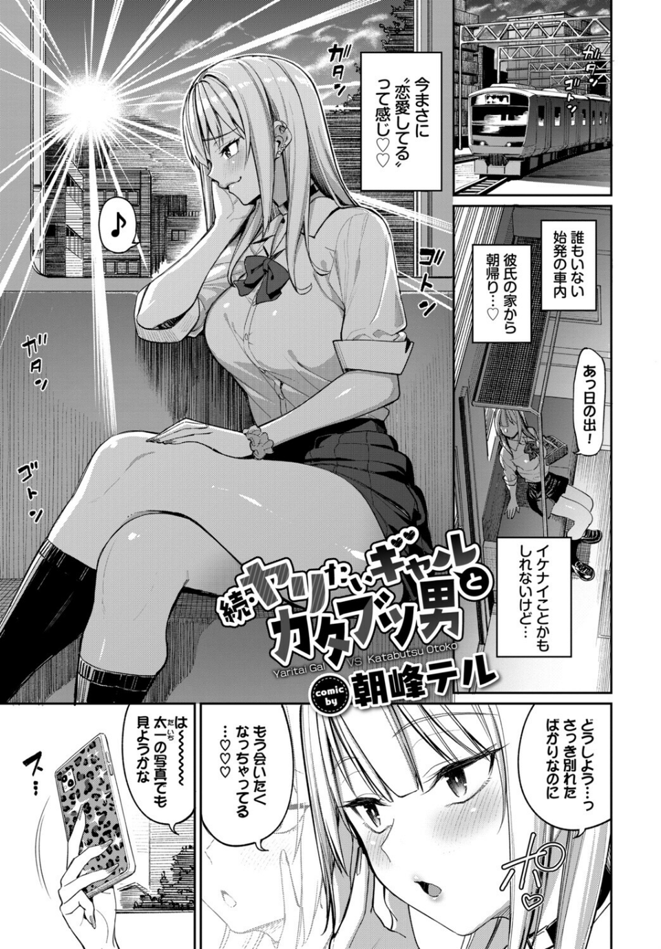 COMIC BAVEL SPECIAL COLLECTION（コミックバベル スペシャルコレクション）VOL82 11 ページ目