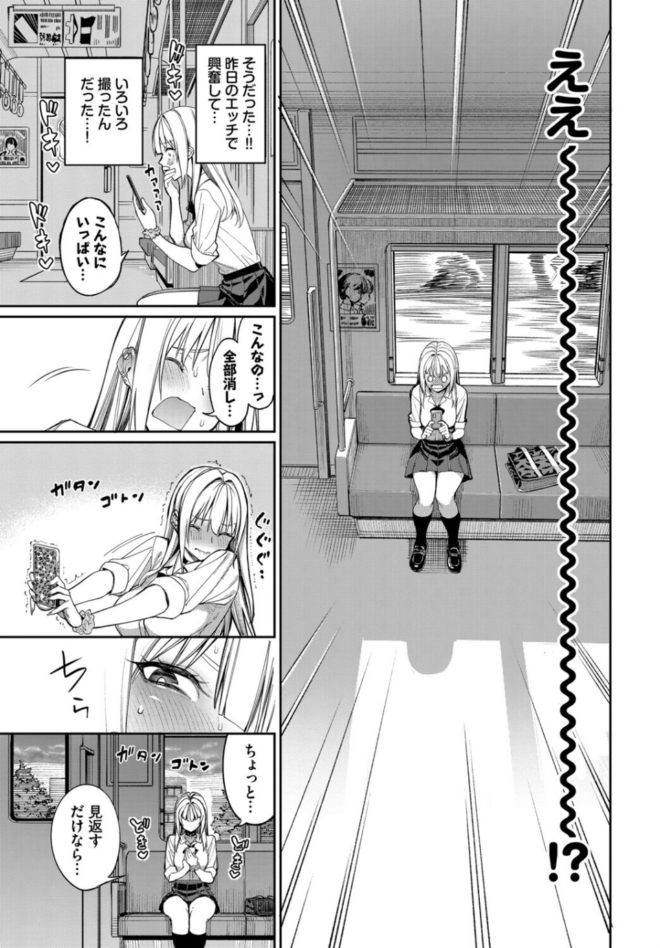 COMIC BAVEL SPECIAL COLLECTION（コミックバベル スペシャルコレクション）VOL82 13 ページ目