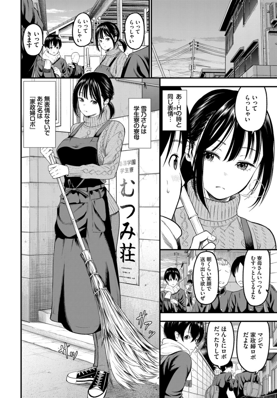 COMIC BAVEL SPECIAL COLLECTION（コミックバベル スペシャルコレクション）VOL82 16 ページ目