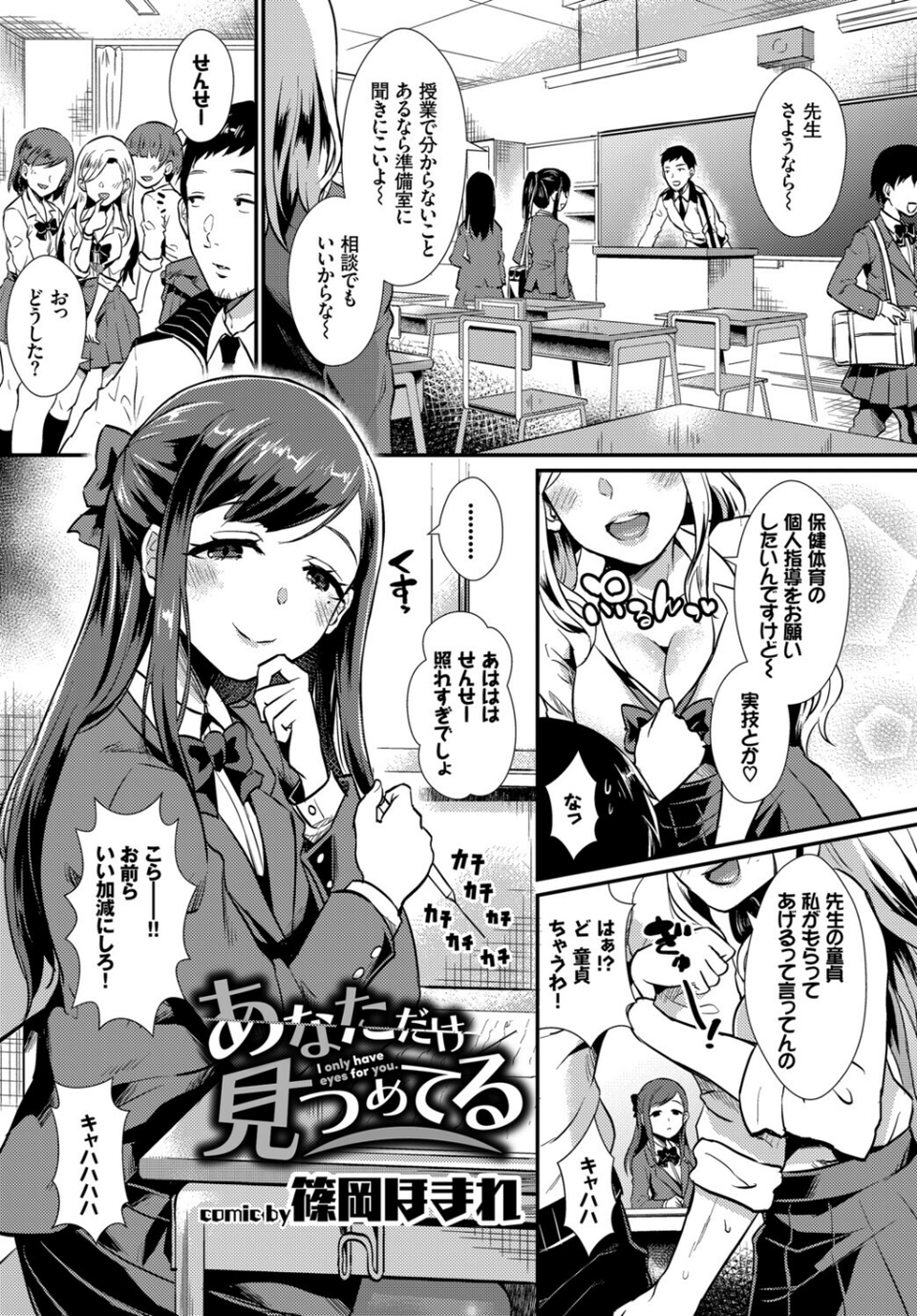 フェチズム VOL.43〜地雷系女子編〜 15 ページ目