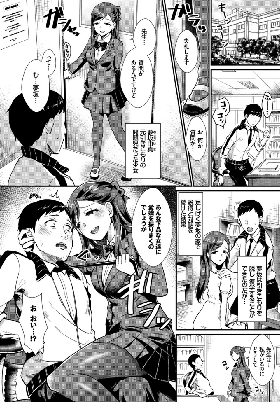 フェチズム VOL.43〜地雷系女子編〜 16 ページ目