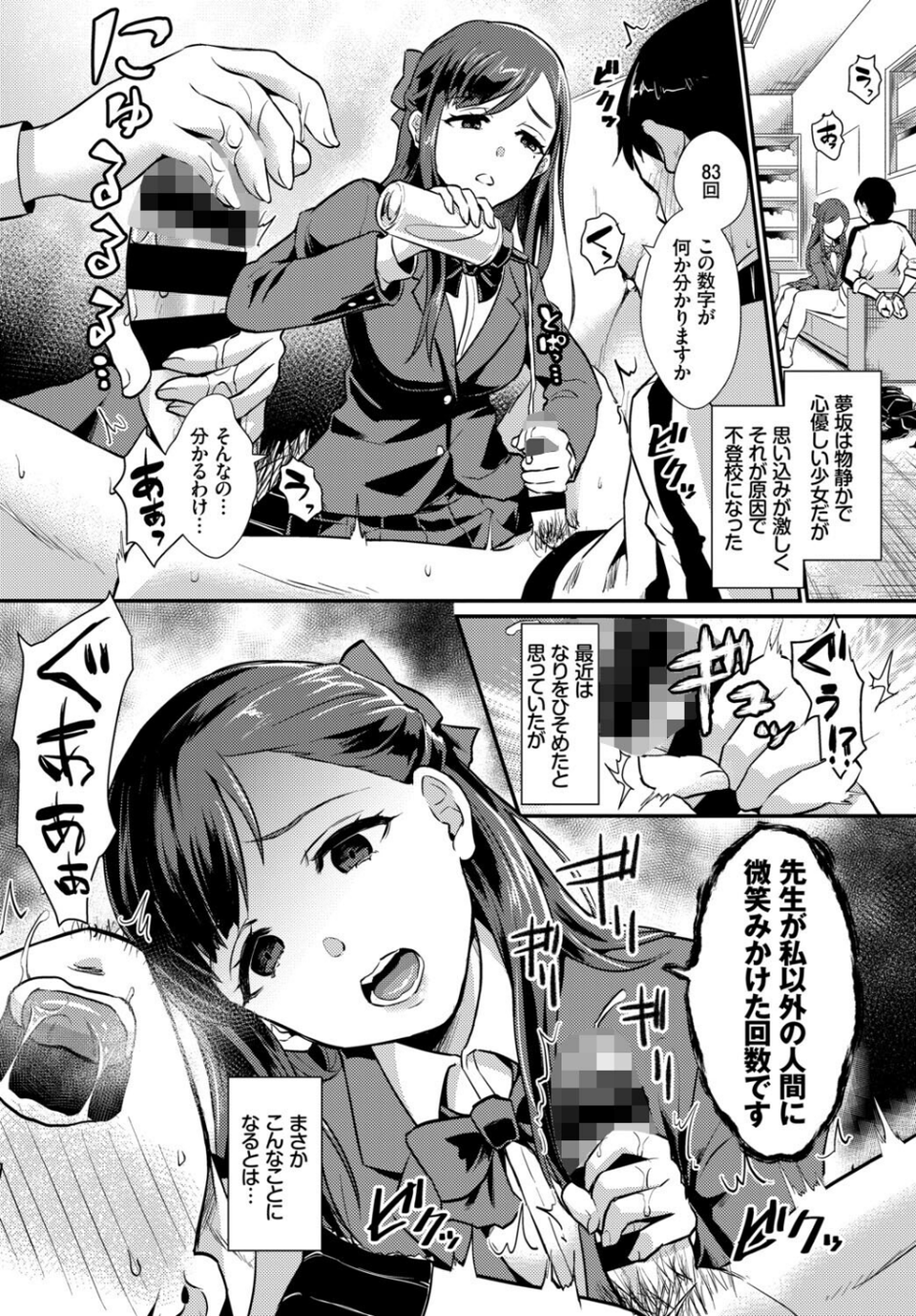 フェチズム VOL.43〜地雷系女子編〜 18 ページ目