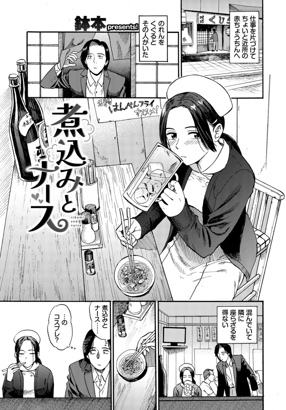 フェチズム VOL.44〜ワンナイト編〜 3 ページ目