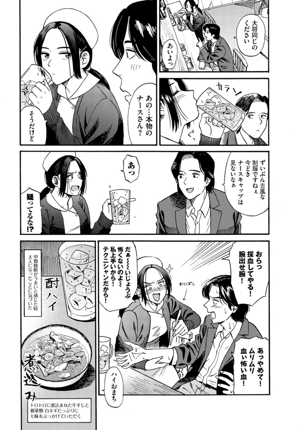 フェチズム VOL.44〜ワンナイト編〜 4 ページ目
