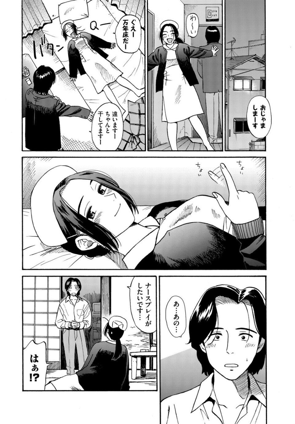 フェチズム VOL.44〜ワンナイト編〜 6 ページ目